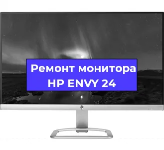 Замена конденсаторов на мониторе HP ENVY 24 в Екатеринбурге